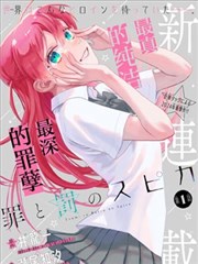 第七格分镜 漫改剧免费在线海报